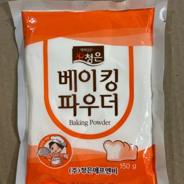 베이킹파우더(청은)